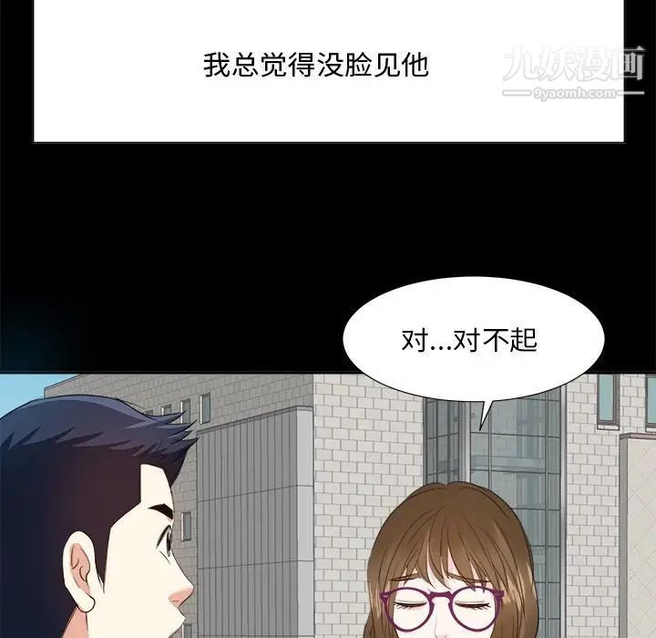糖果恋人第33话