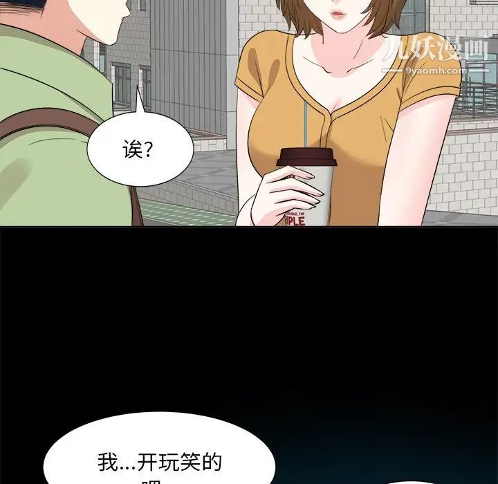 糖果恋人第33话