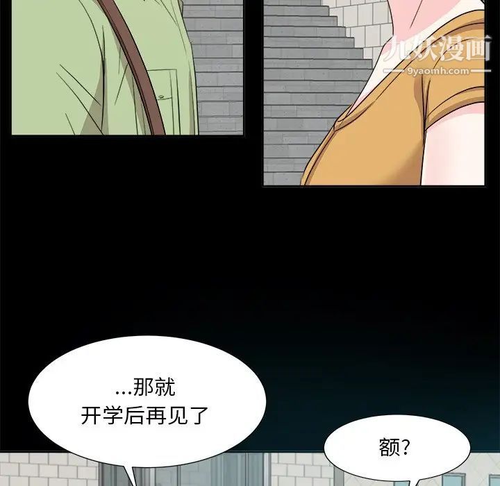 糖果恋人第33话