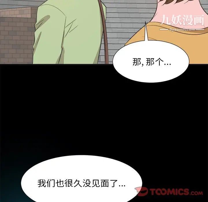 糖果恋人第33话