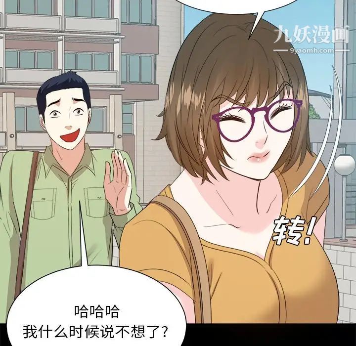 糖果恋人第33话