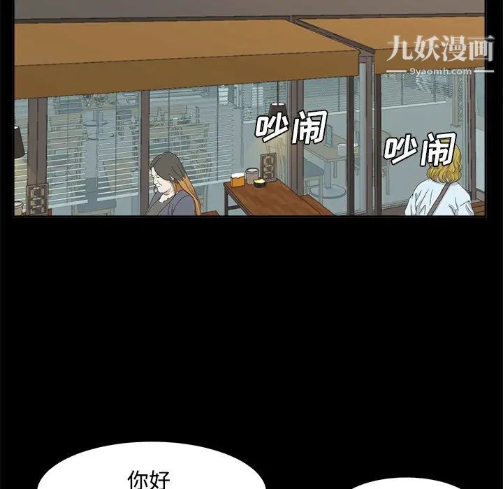 糖果恋人第33话