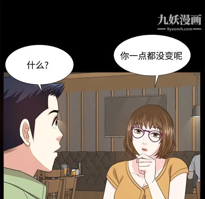 糖果恋人第33话