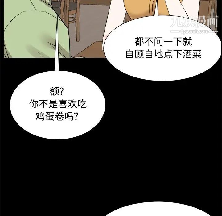 糖果恋人第33话