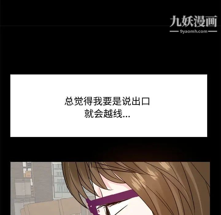 糖果恋人第33话