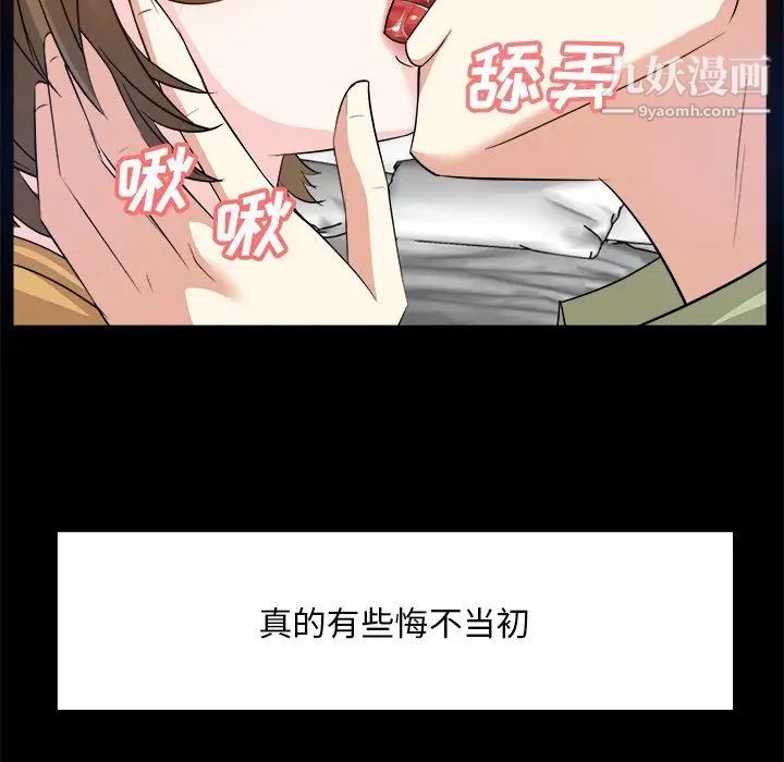 糖果恋人第33话