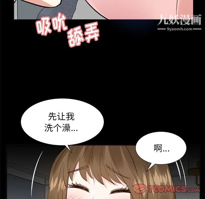 糖果恋人第34话