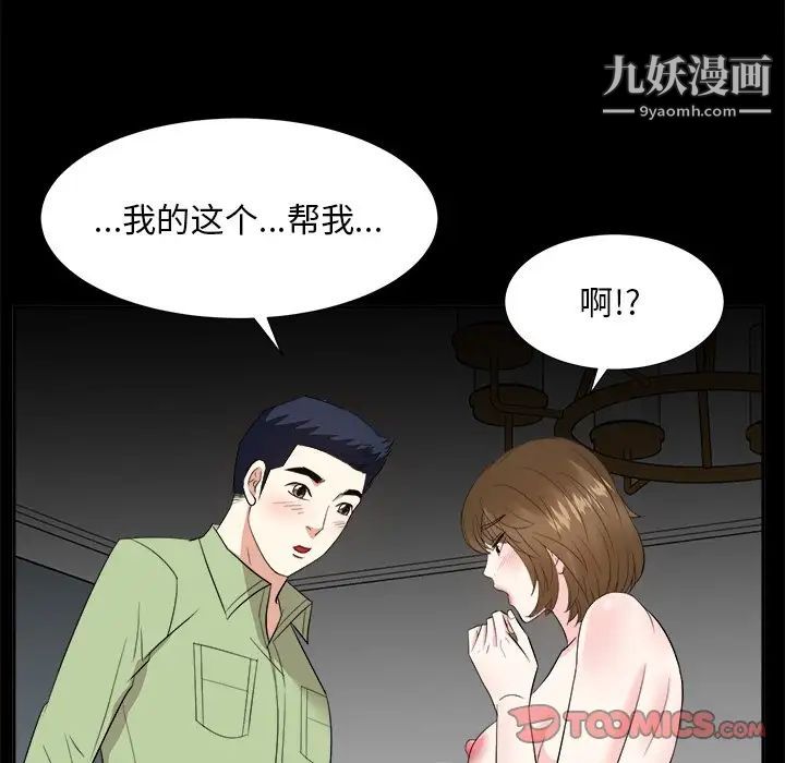 糖果恋人第34话