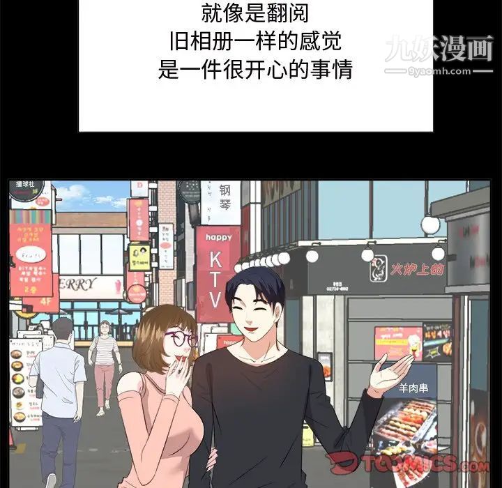 糖果恋人第35话