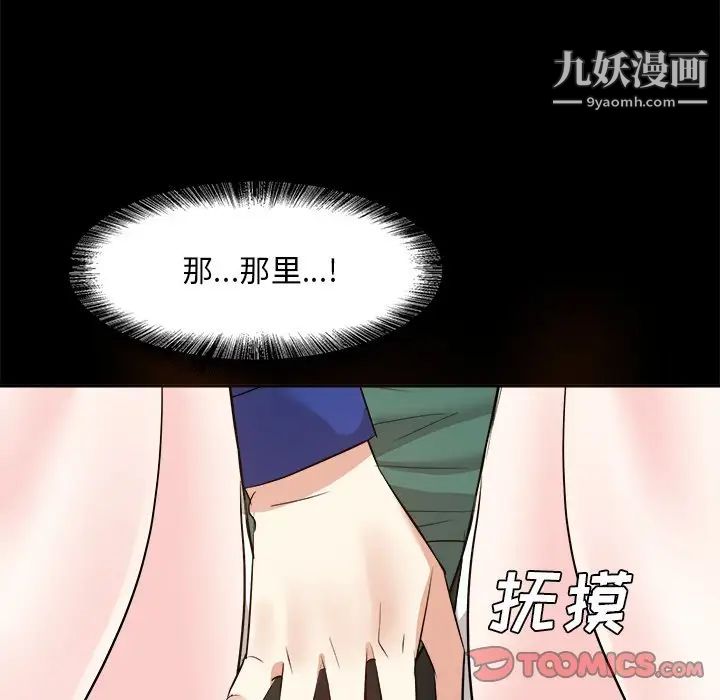 糖果恋人第36话