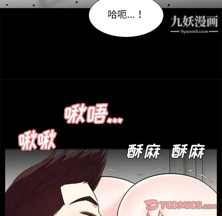 糖果恋人第36话