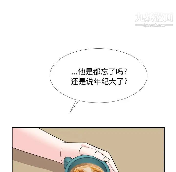 糖果恋人第36话