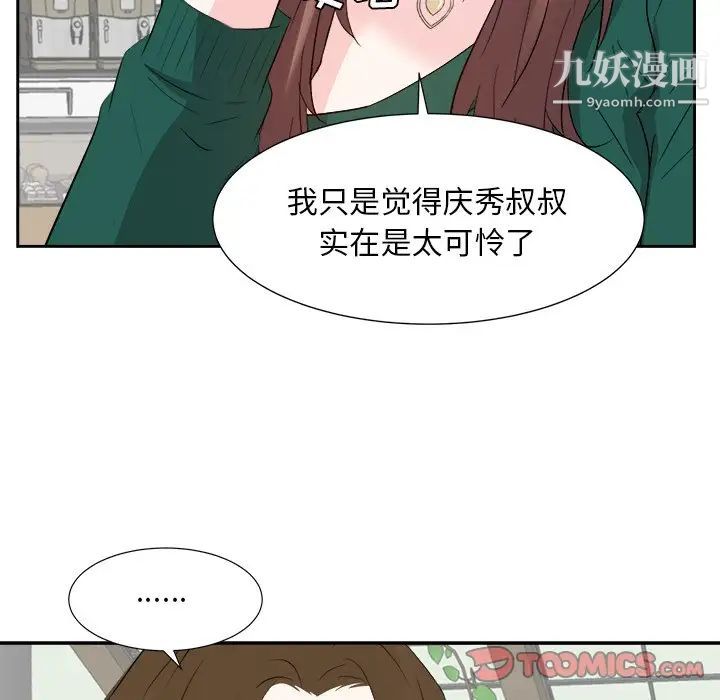 糖果恋人第36话