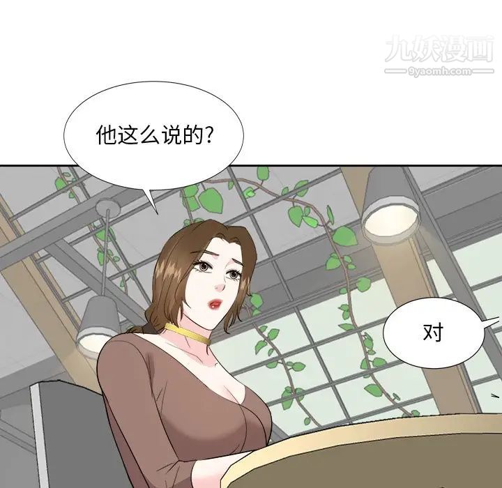 糖果恋人第36话