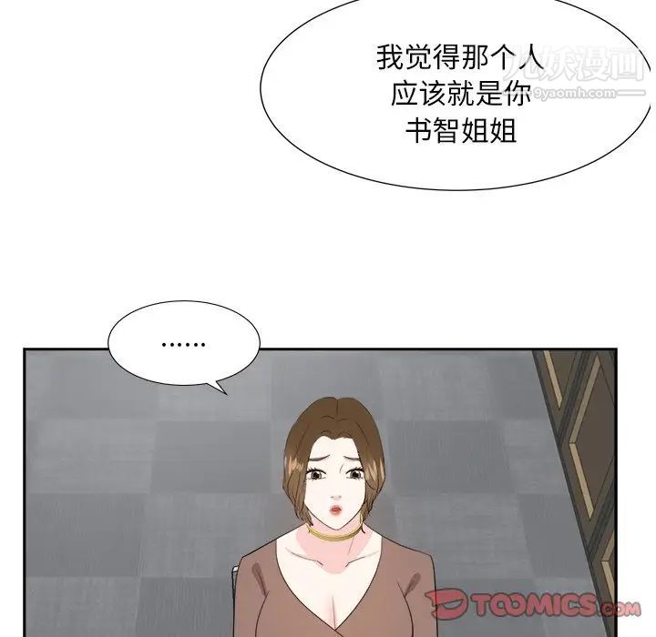 糖果恋人第36话