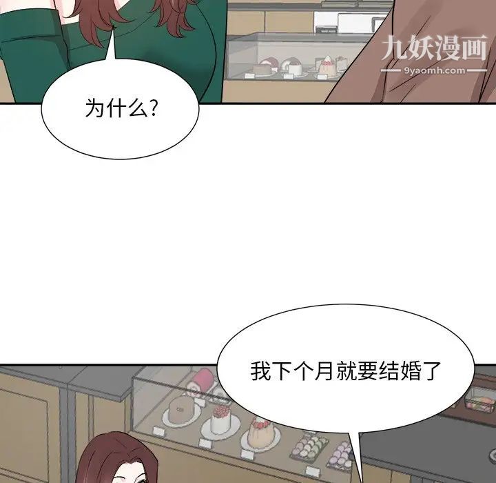 糖果恋人第36话