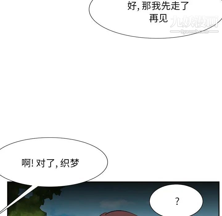 糖果恋人第36话
