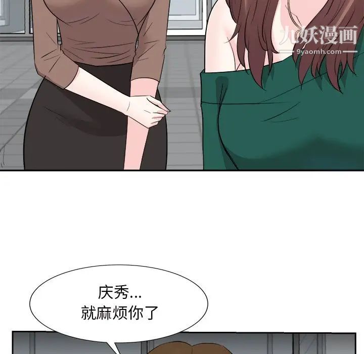 糖果恋人第36话