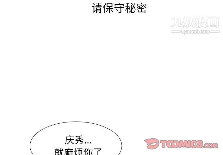 糖果恋人第37话