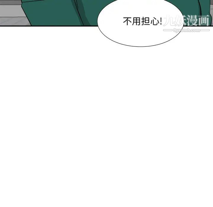 糖果恋人第37话