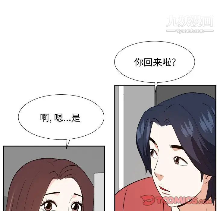 糖果恋人第37话