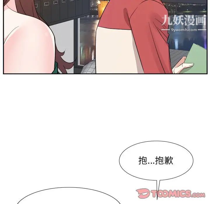 糖果恋人第37话