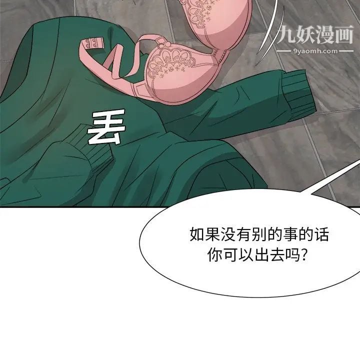 糖果恋人第37话