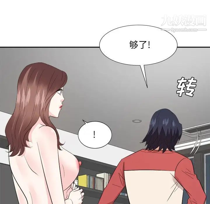 糖果恋人第37话