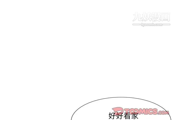 糖果恋人第38话