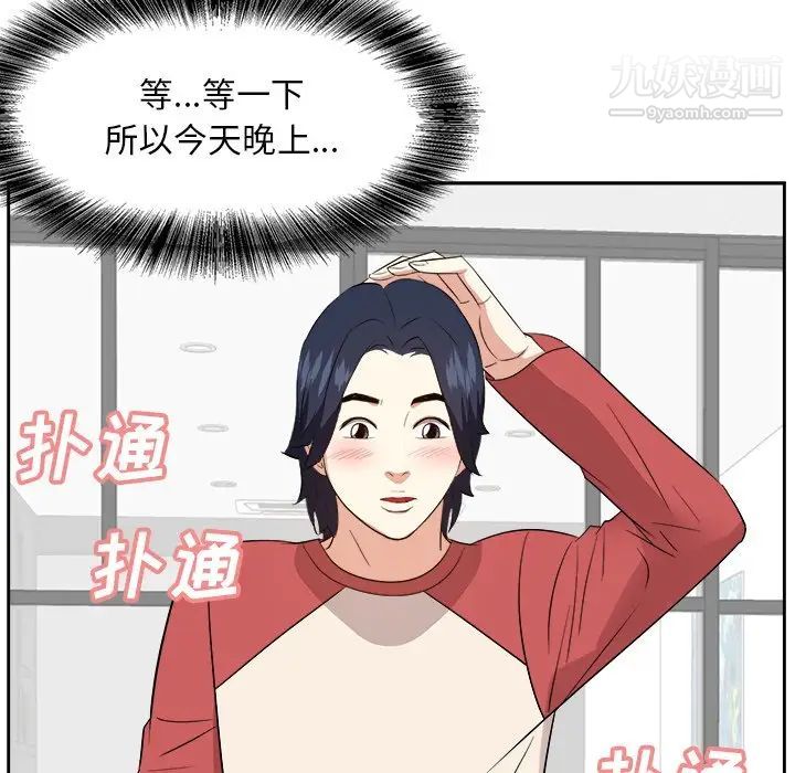 糖果恋人第38话