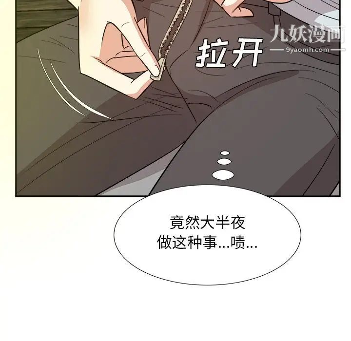 糖果恋人第38话