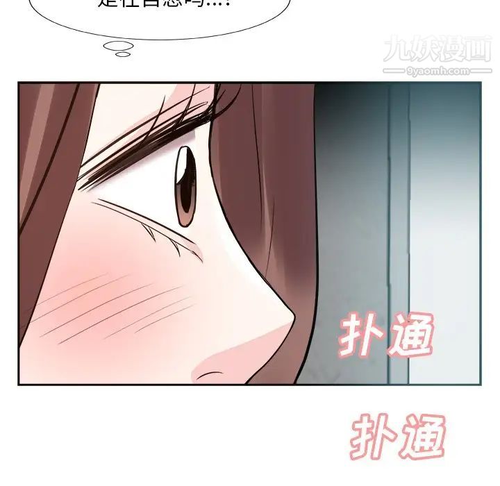 糖果恋人第38话