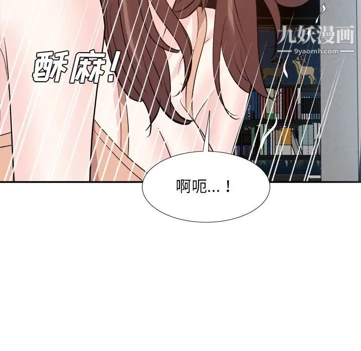 糖果恋人第38话
