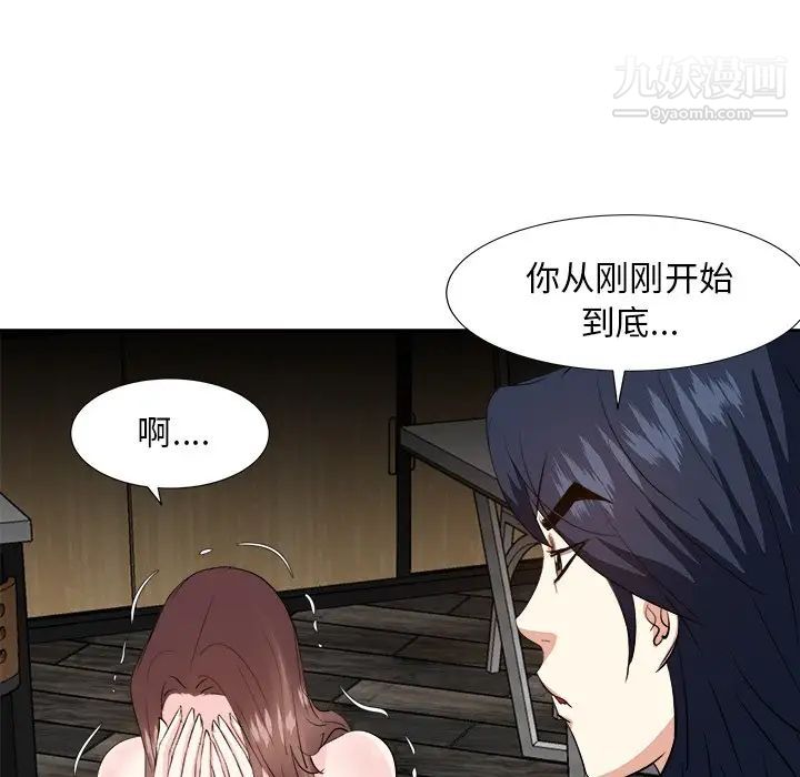 糖果恋人第38话
