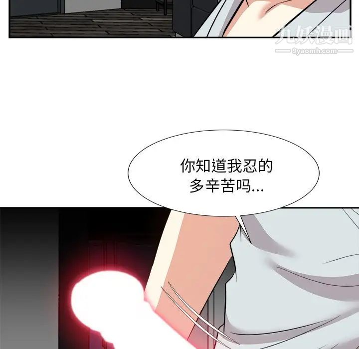 糖果恋人第38话