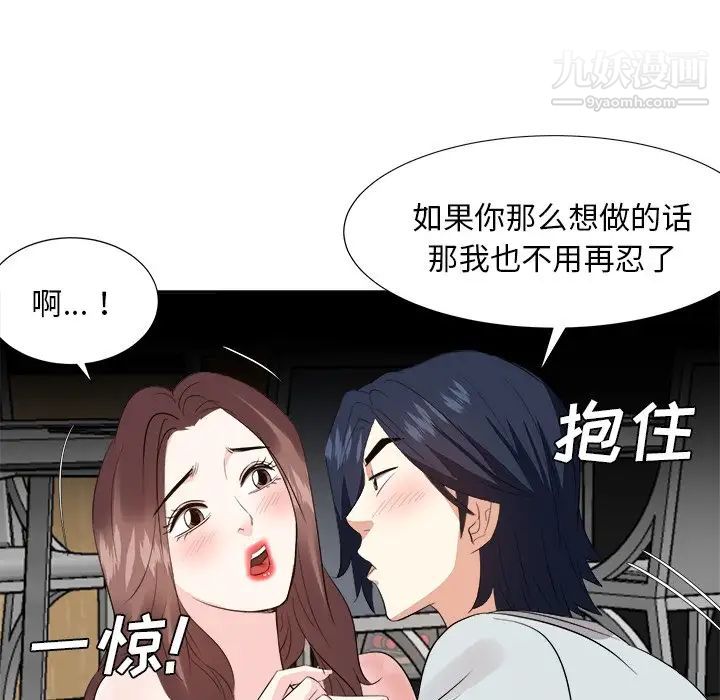糖果恋人第38话