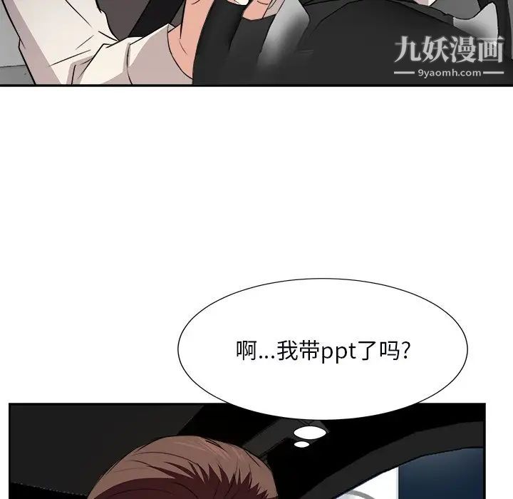 糖果恋人第39话