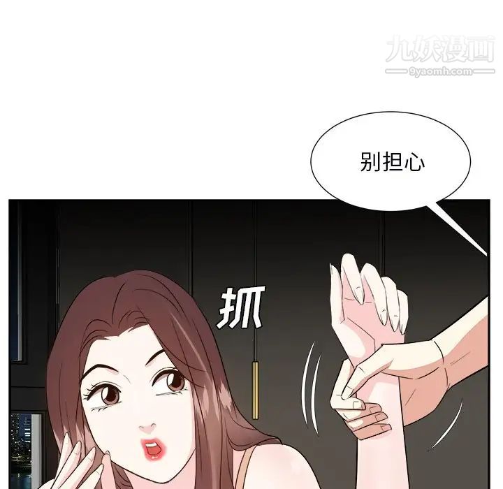 糖果恋人第39话