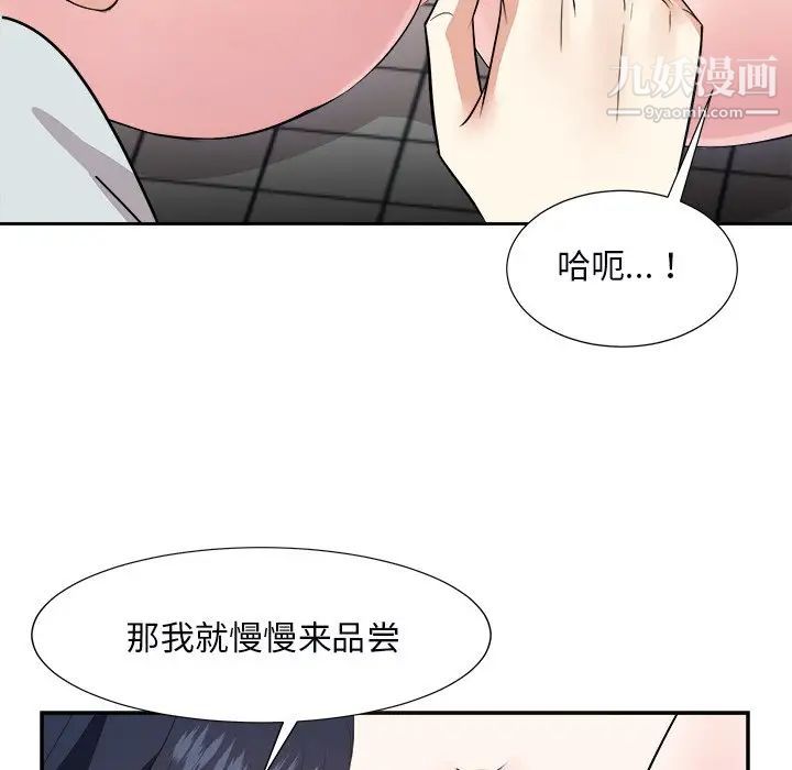 糖果恋人第39话