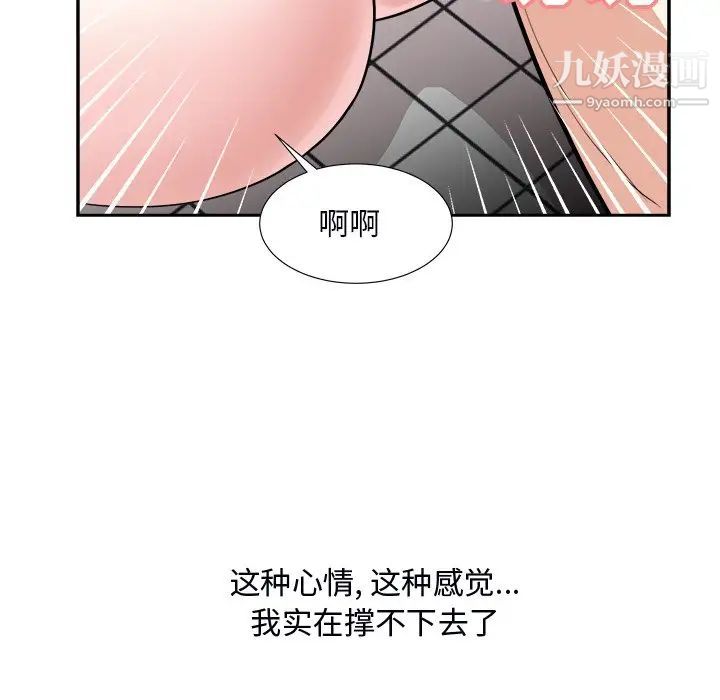糖果恋人第39话