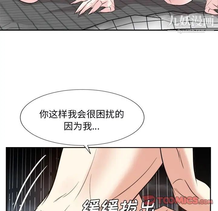 糖果恋人第40话