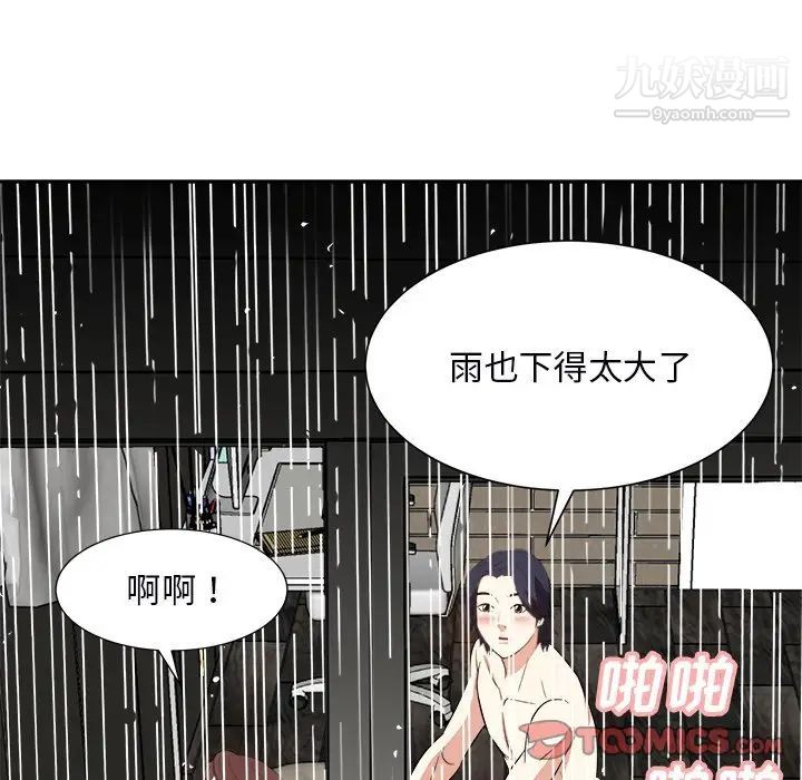 糖果恋人第40话