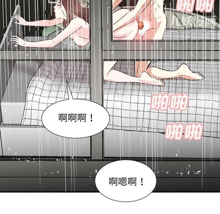 糖果恋人第40话