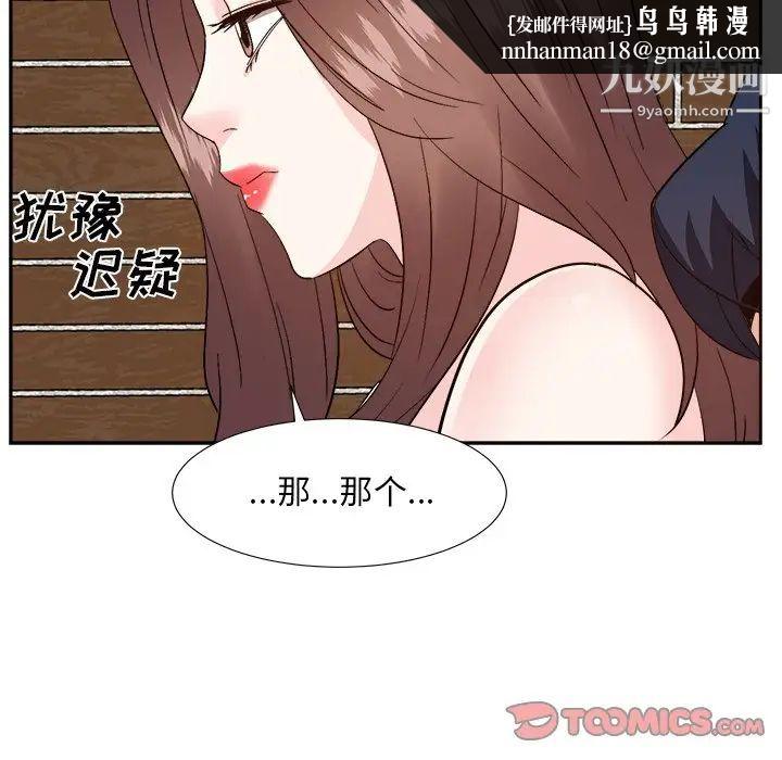 糖果恋人第41话
