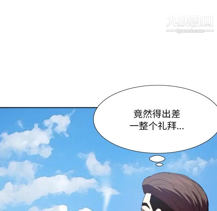 糖果恋人第42话
