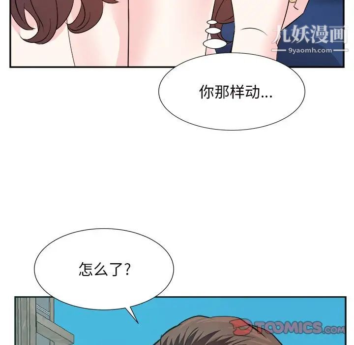 糖果恋人第43话