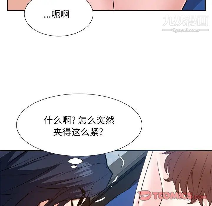 糖果恋人第43话