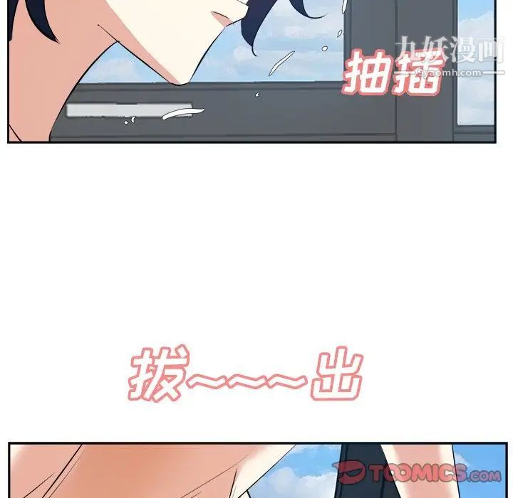 糖果恋人第43话