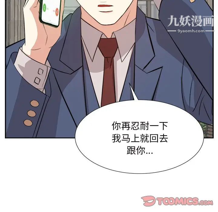 糖果恋人第43话