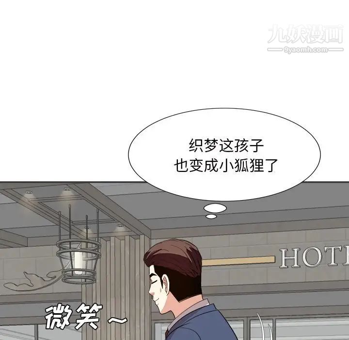 糖果恋人第43话